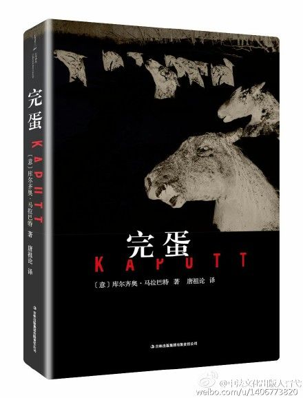 即将出版的《完蛋》