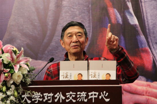 吴建民