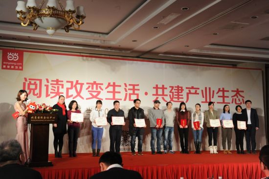当当童书频道主编王悦、当当数字业务事业部总经理左力为供应商颁奖