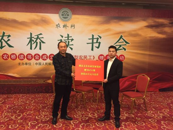 活动企业赠书环节
