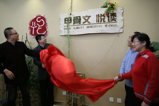 著名清史学家阎崇年、著名文学评论家张颐武参加“甲骨文·悦读”揭牌仪式
