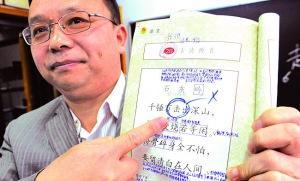 写不好作文因为教材错误多？