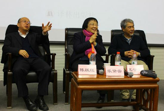 《汤一介散文集》《乐黛云散文集》新书发布会现场