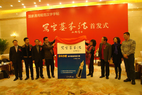首发式现场