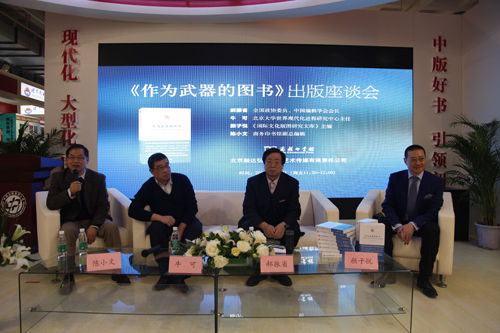 出版座谈会现场