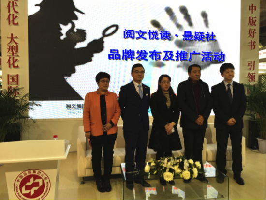 中国民主法制出版社副总编辑赵卜慧、阅文集团副总裁罗立、山东省烟台市芝罘区文化新闻出版局局长常洁、烟台东方朝予有限公司总经理谭军、中国民主法制出版社总编辑刘海涛