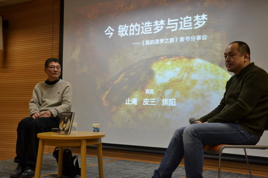 《我的造梦之路》记录动画教父今敏的声色音画