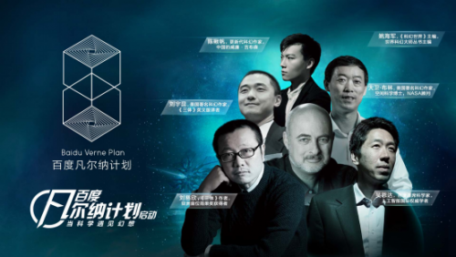 凡尔纳计划