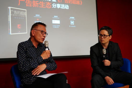 奥美大中华区董事长 宋秩铭TB（左）