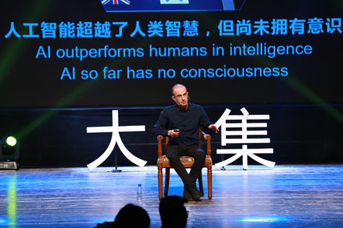 图 《人类简史》作者尤瓦尔·赫拉利主题演讲