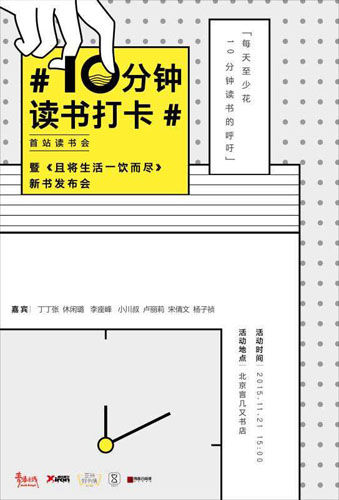 活动海报