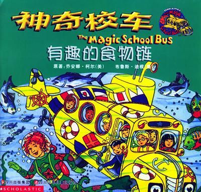 《神奇校车》