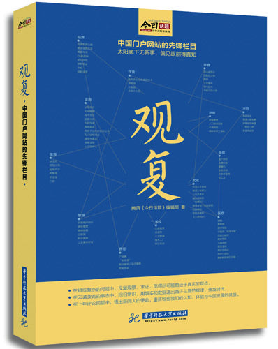 《观复》封面