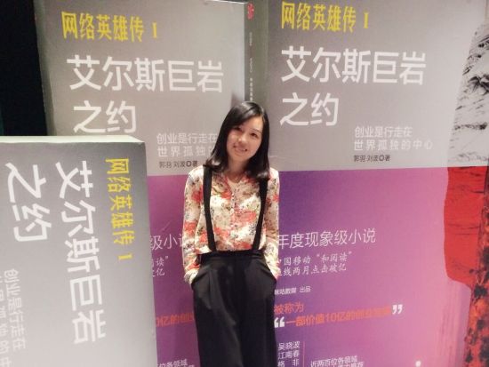 咪咕数字传媒有限公司 出版事业部 副总监 张洁