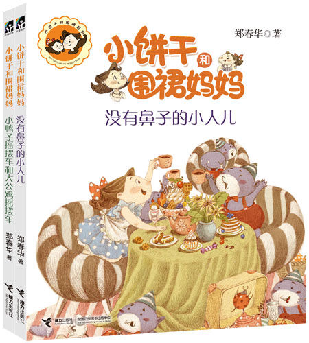 立体封