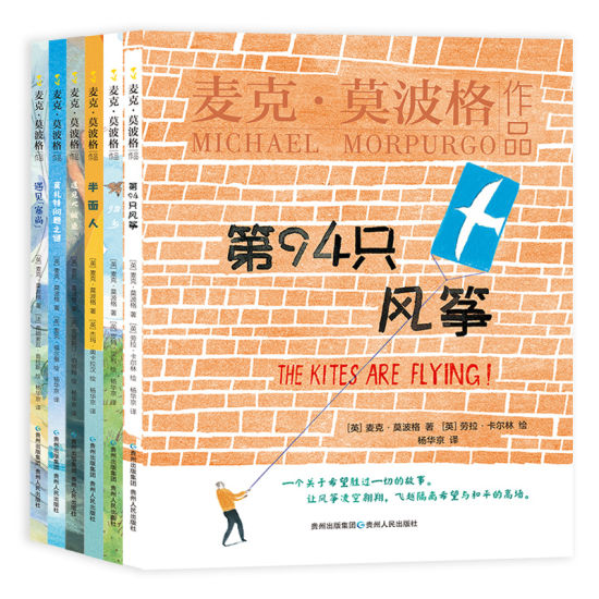 蒲公英童书馆隆重推出莫波格现实题材儿童小说系列