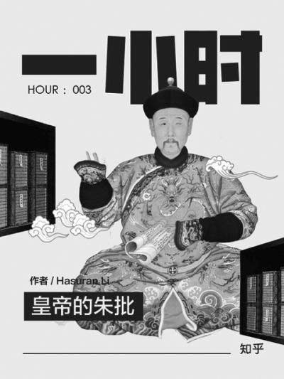 《一小时》
