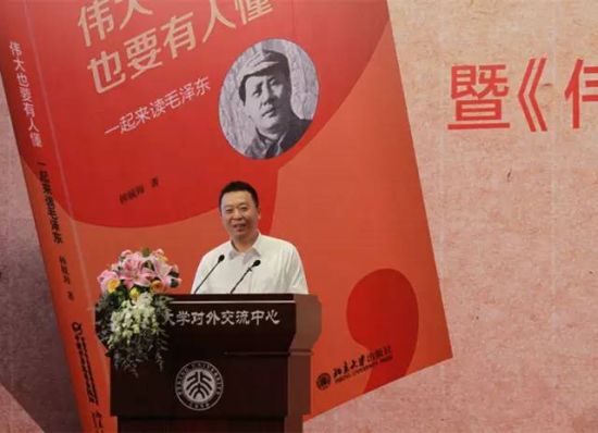 　　韩毓海教授发表演讲