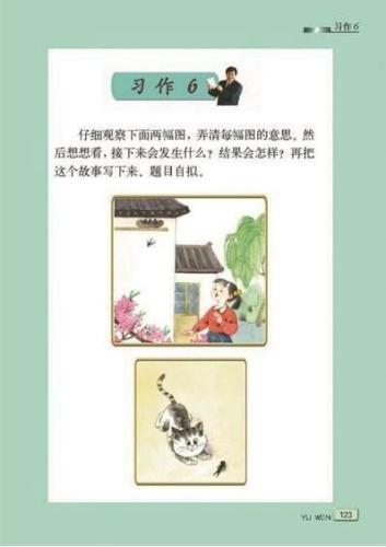 写不好作文因为教材错误多？