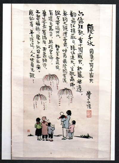 瞬间即是永恒丰子恺和他的孩子们