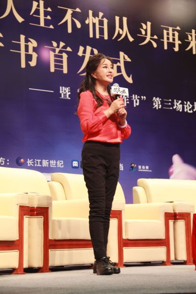 《人生不怕从头再来》首发式现场