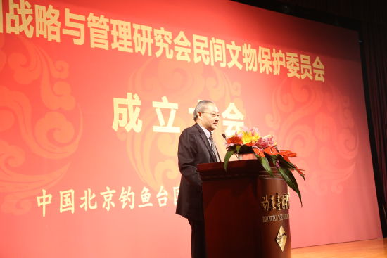 中国战略与管理研究会副会长葛小鹰发表致辞并宣布“成立中国战略与管理研究民间文物保护委员会”的决定及委员会主要组成人员。