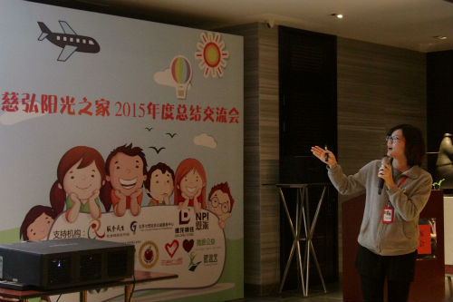 “慈弘阳光之家”公益项目的志愿者在分享交流做活动的经验