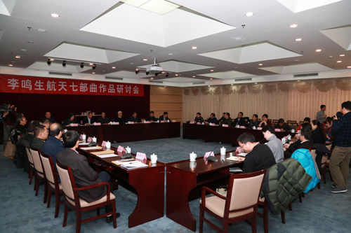 新书研讨会现场
