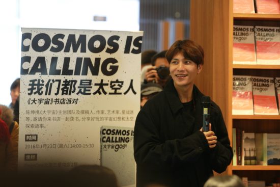 宇宙迷陈坤现身支持杂志书《大宇宙》书店派对