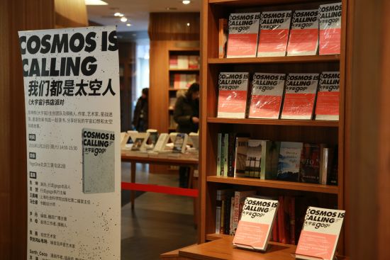 宇宙迷陈坤现身支持杂志书《大宇宙》书店派对