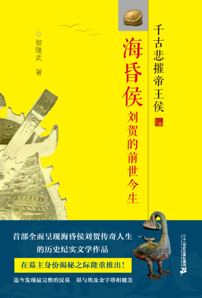 海昏侯