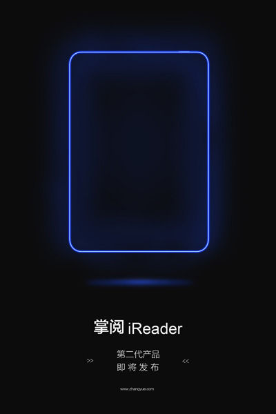 掌阅