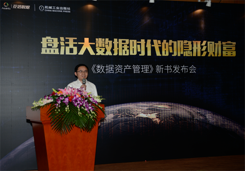 亚信数据信息惠民产品线王二虎