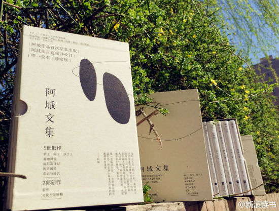 《阿城文集》 阿城 著 江苏凤凰文艺出版社