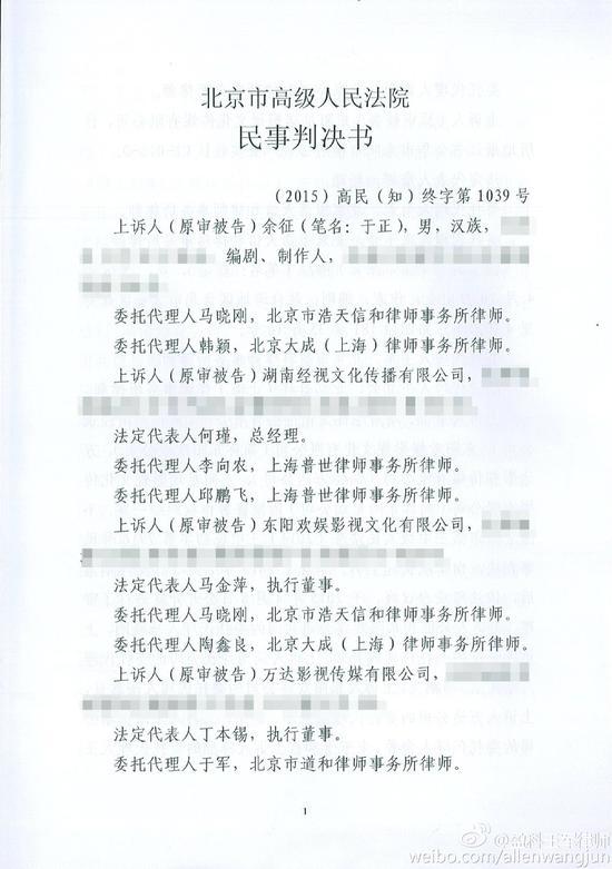 琼瑶起诉于正官司胜诉获赔500万