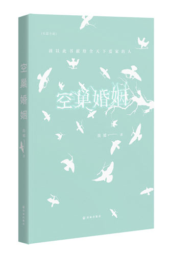 銆婄┖宸㈠濮汇€嬫晥鏋滃浘