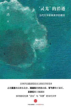 銆娾€滅伒鍏夆€滅殑娑堥€濓細褰撲唬鏂囧鍙欎簨缇庡鐨勫瑮鍙樸€嬨€€銆€姊侀缚銆€銆€涓俊鍑虹増绀?><span class=