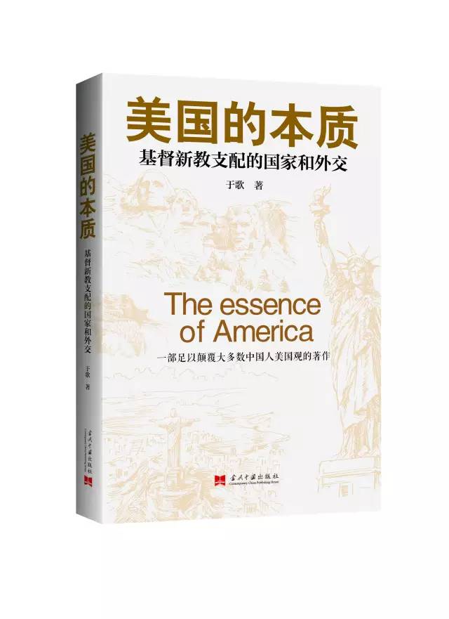为什么美国没有接受社会主义?